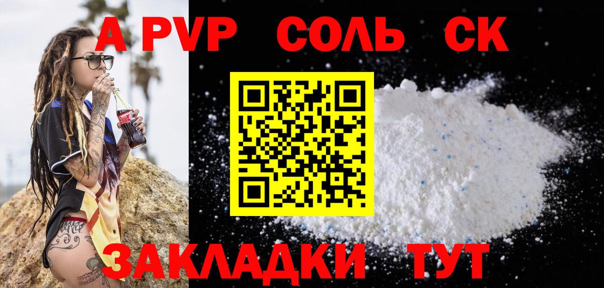 А ПВП СК КРИС Казань