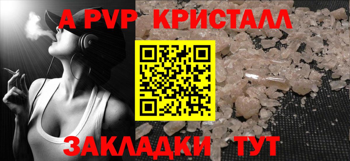 Казань  Alpha-PVP мука  Alpha PVP  Вход с VPN  Alfa_PVP Crystall  APVP кристаллы 