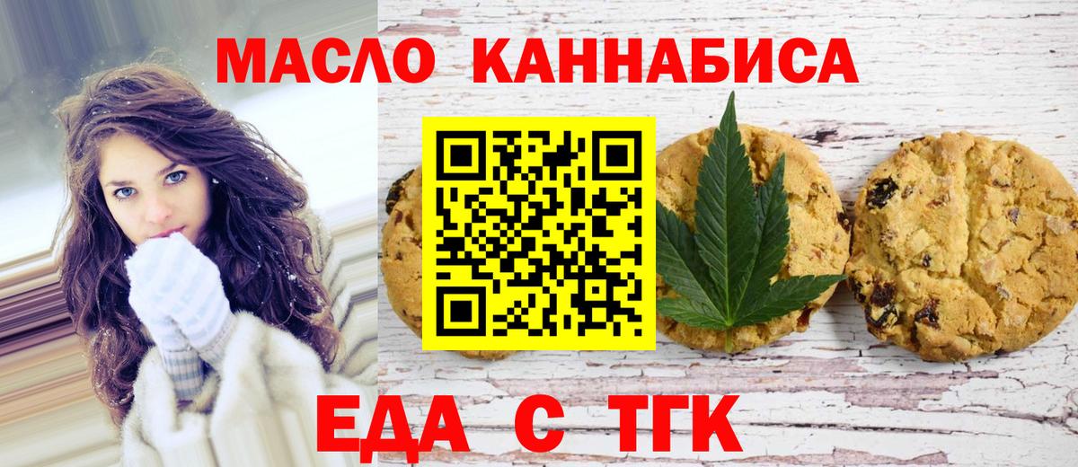Canna-Cookies марихуана  Вход с VPN  Казань 