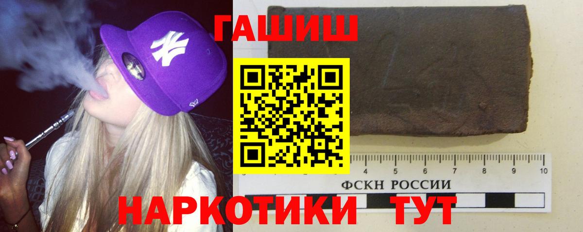 Гашиш VHQ  ГАШ Изолятор  Казань  Вход с VPN 