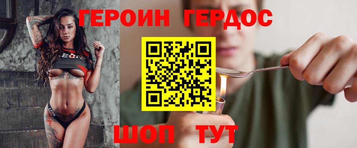 Героин Heroin  Вход с VPN  Героин  Казань 