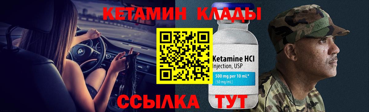КЕТАМИН VHQ Казань