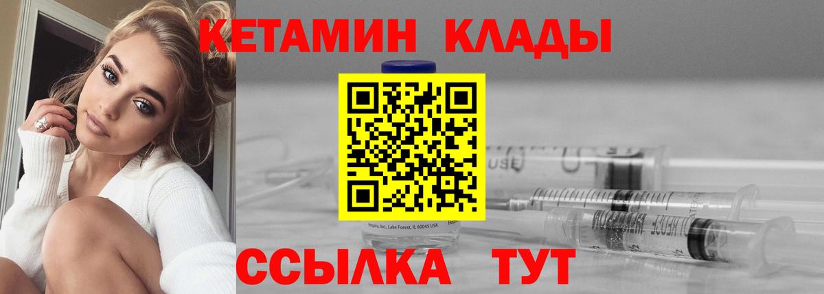 Казань  Кетамин ketamine  Вход с VPN 