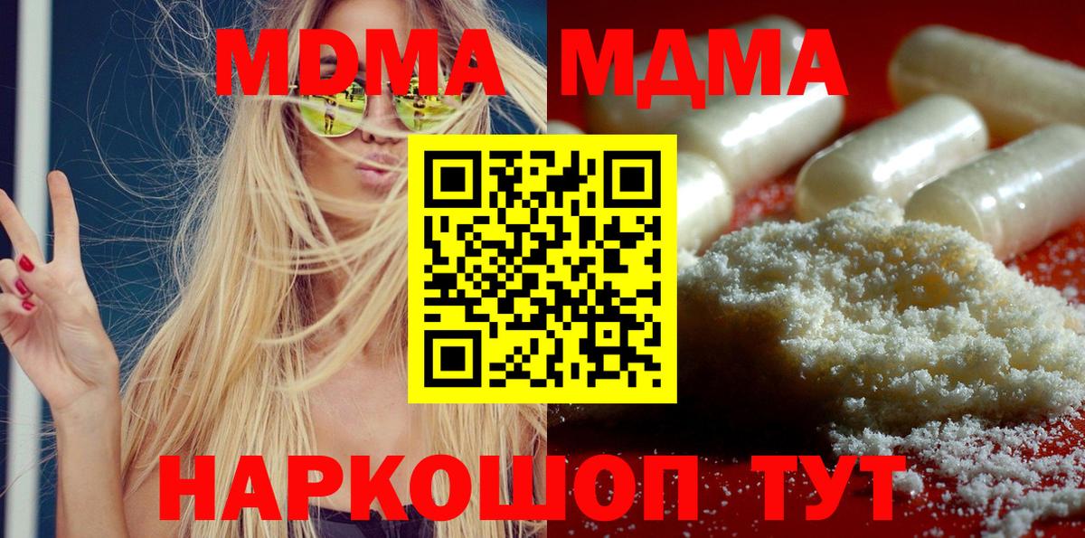 Казань  МДМА crystal  МДМА  МДМА Molly  Вход с VPN 
