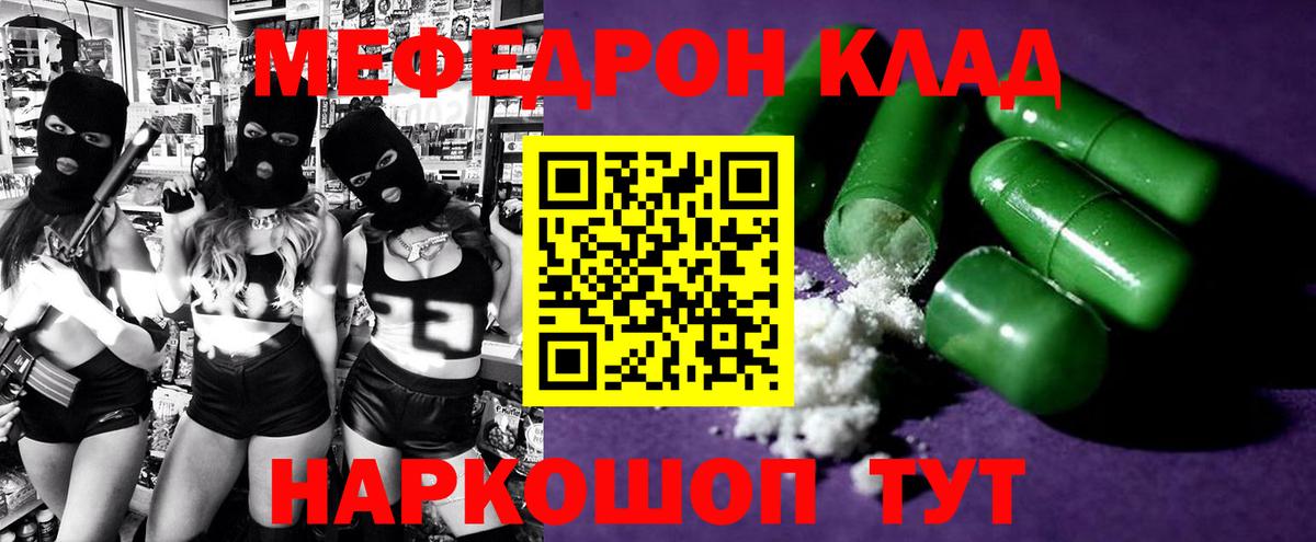 Мефедрон кристаллы Казань