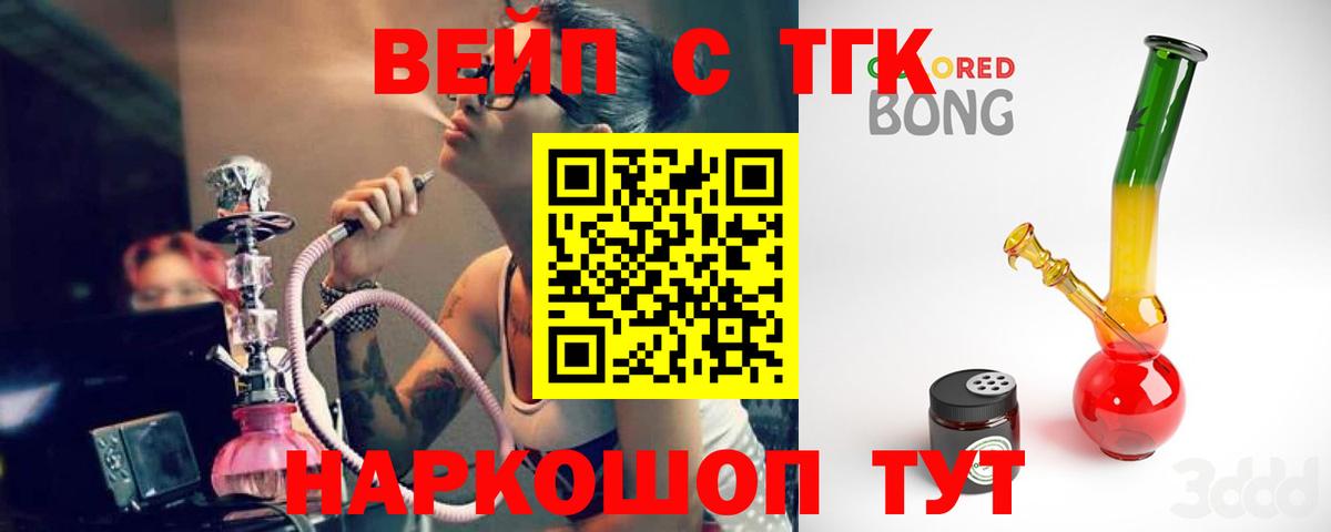 ТГК жижа Казань